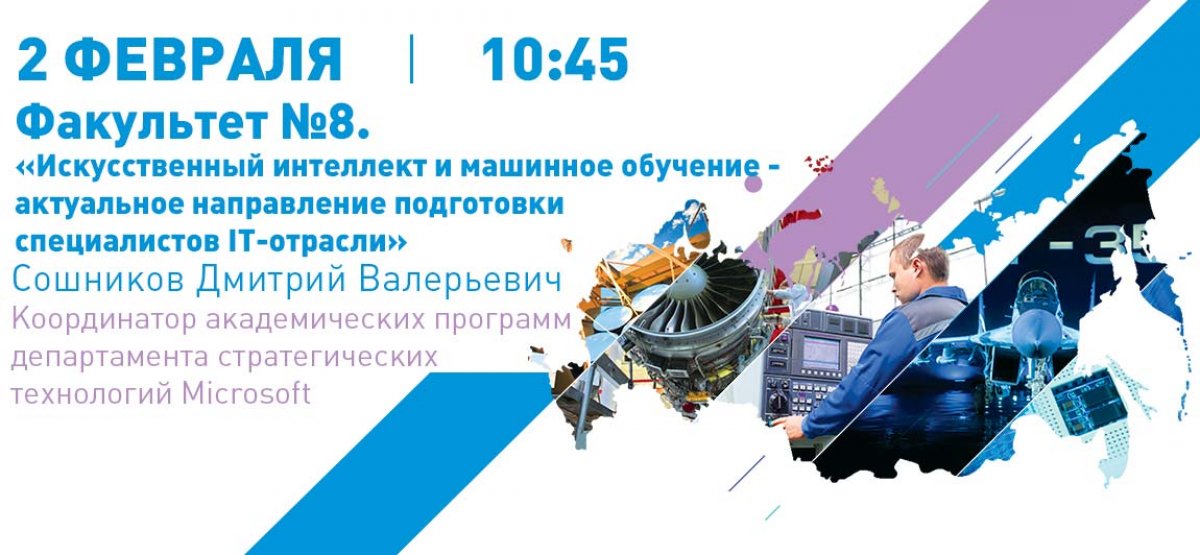 Трансляцию презентаций Дня открытых дверей МАИ смотрите завтра в группе Поступи в МАИ