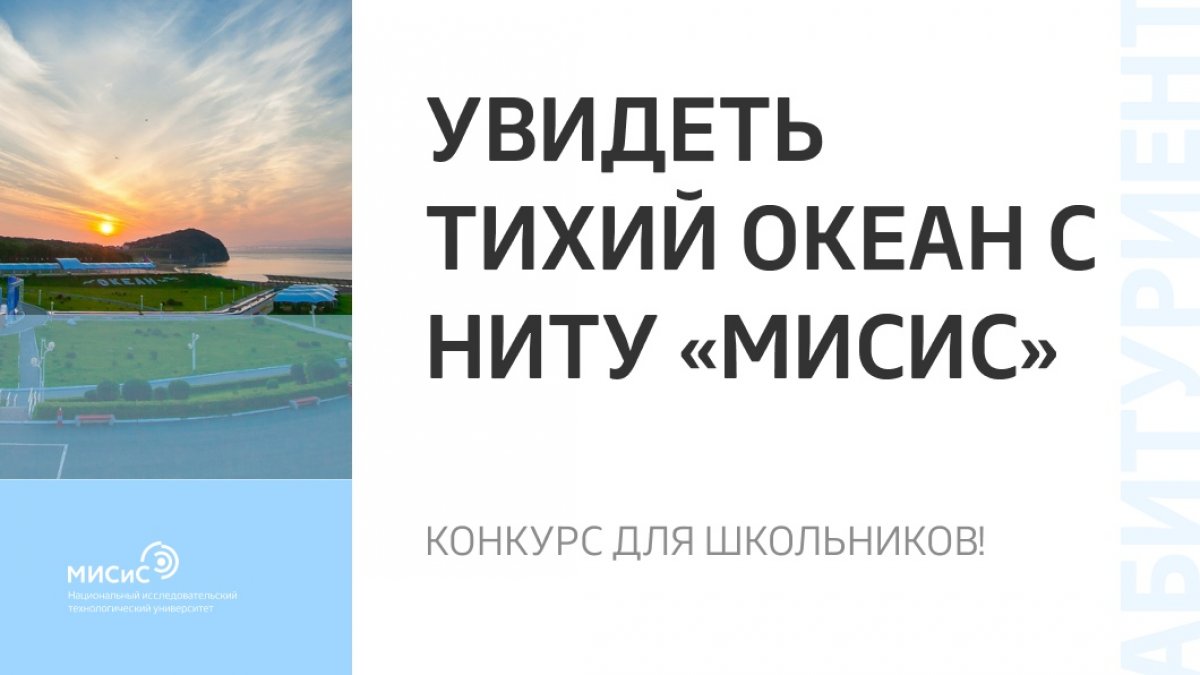 15 января стартовала образовательная программа для школьников от 14 до 17 лет «Новые материалы и технологии: школа инженерных решений, или как сделать открытие?».