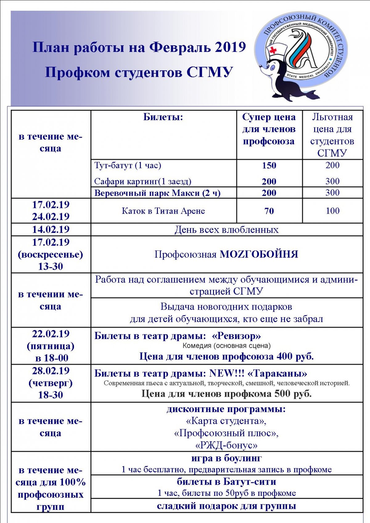 Новость от 04-02-2019