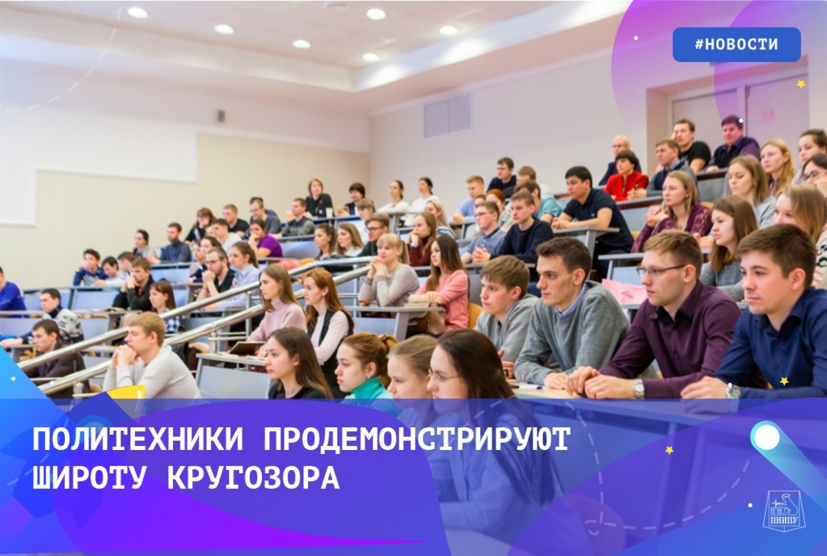 7 февраля 2019 года интеллектуальный клуб студентов Пермского Политеха приглашает сыграть в игру «Что? Где? Когда?».