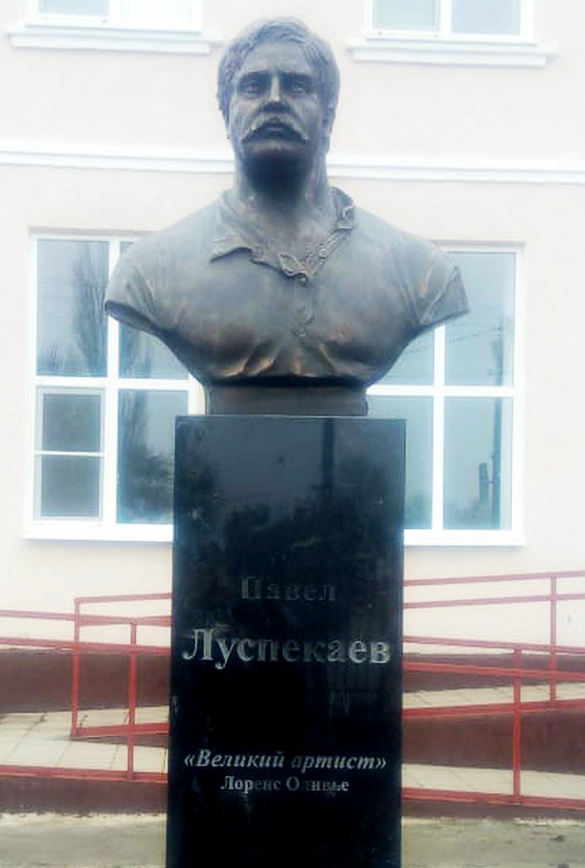 Под Ростовом поставили памятник нашему выпускнику, про которого Лоренс Оливье сказал: «В России, в БДТ, есть один актёр — абсолютный гений! Только фамилию его произнести невозможно»