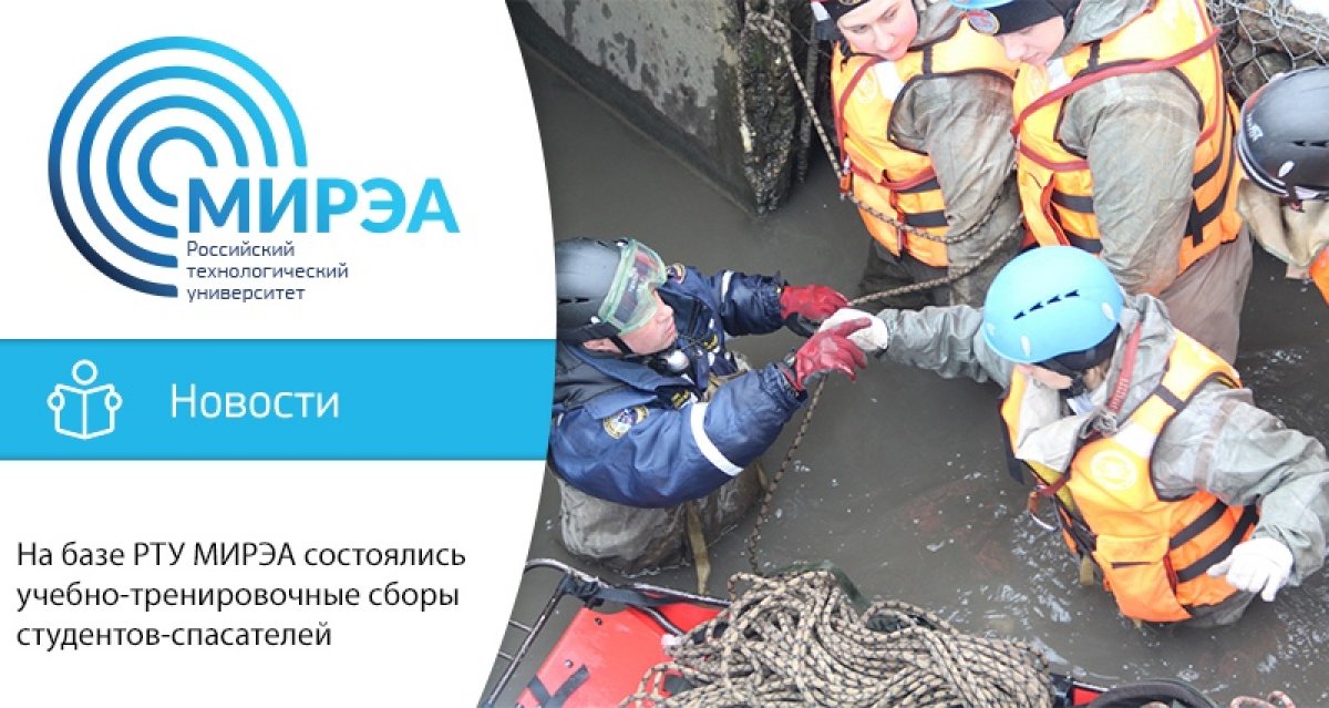 С 3 по 5 февраля в Москве проходили учебно-тренировочные сборы добровольцев Всероссийского студенческого корпуса спасателей. В течение трёх дней участники сборов осваивали на практике спасательные работы в техногенных условиях