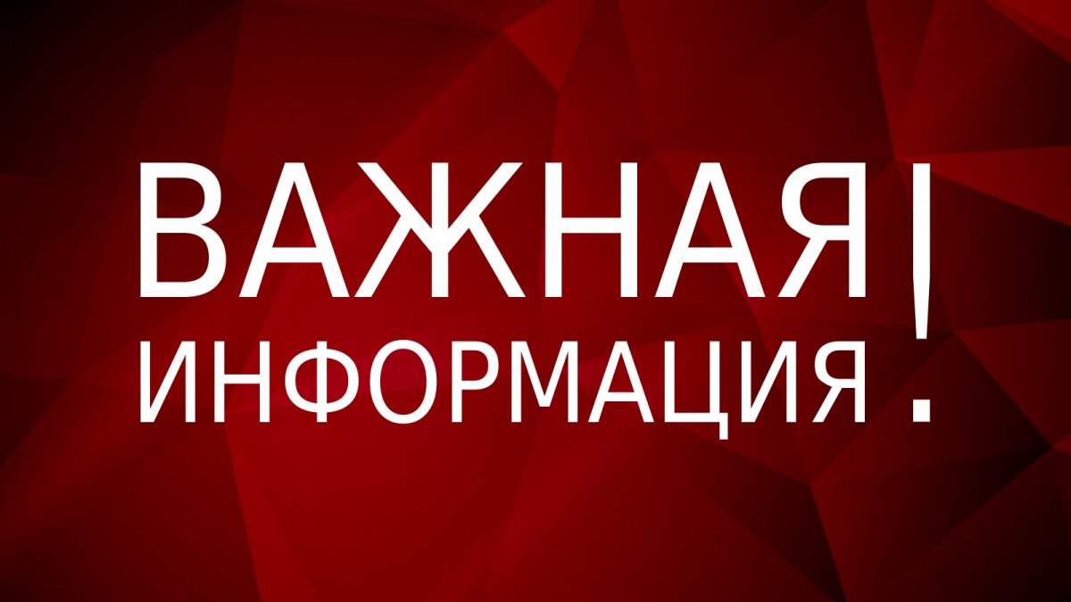 Внимание студенты проживающие в общежитии! Проверка корпусов закончена, можно возвращаться в общежития