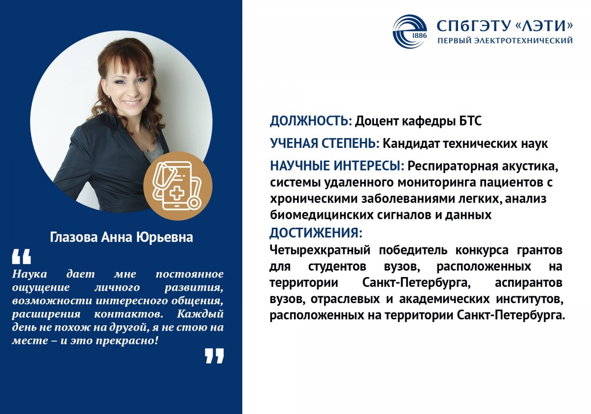 @spbsetu Новость от 06-02-2019