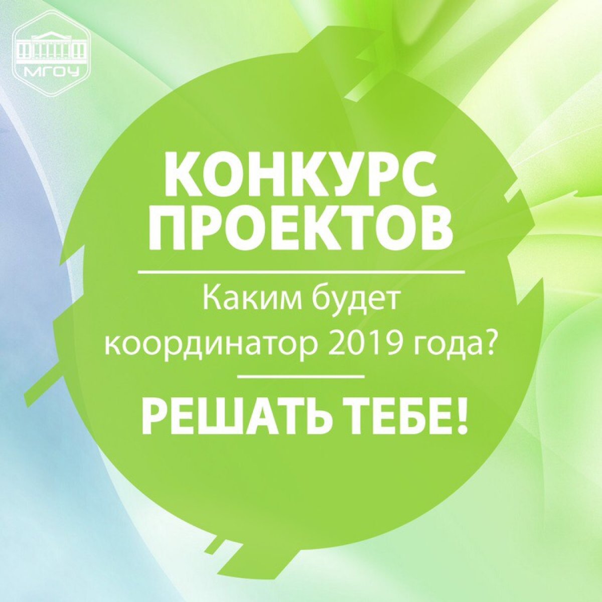 НАБОР ОРГАНИЗАТОРОВ ШКОЛЫ КООРДИНАТОРОВ