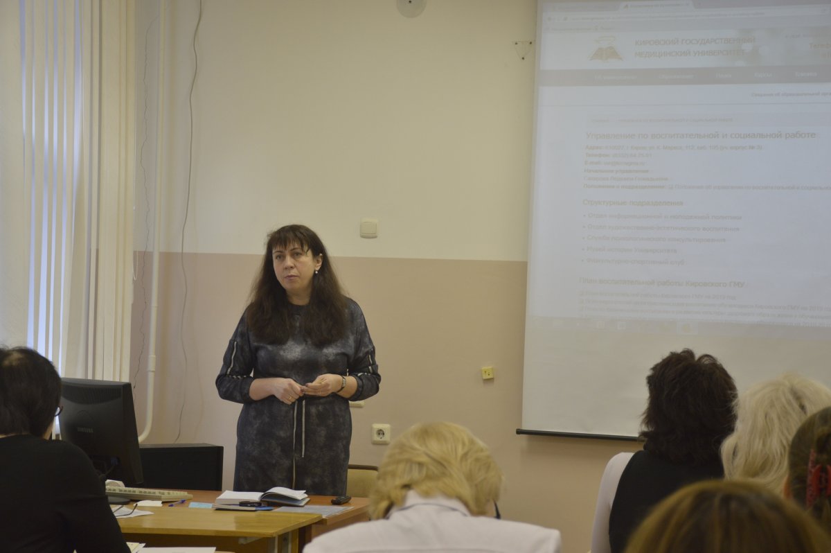 💡Круглый стол на тему: «Организация воспитательной работы в Кировском ГМУ в 2019 году: проблемы и перспективы».💡