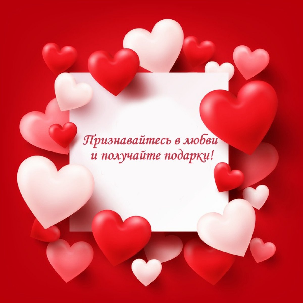 ❤ В преддверии Дня святого Валентина УлГУ запускает конкурс на лучшее признание в любви!