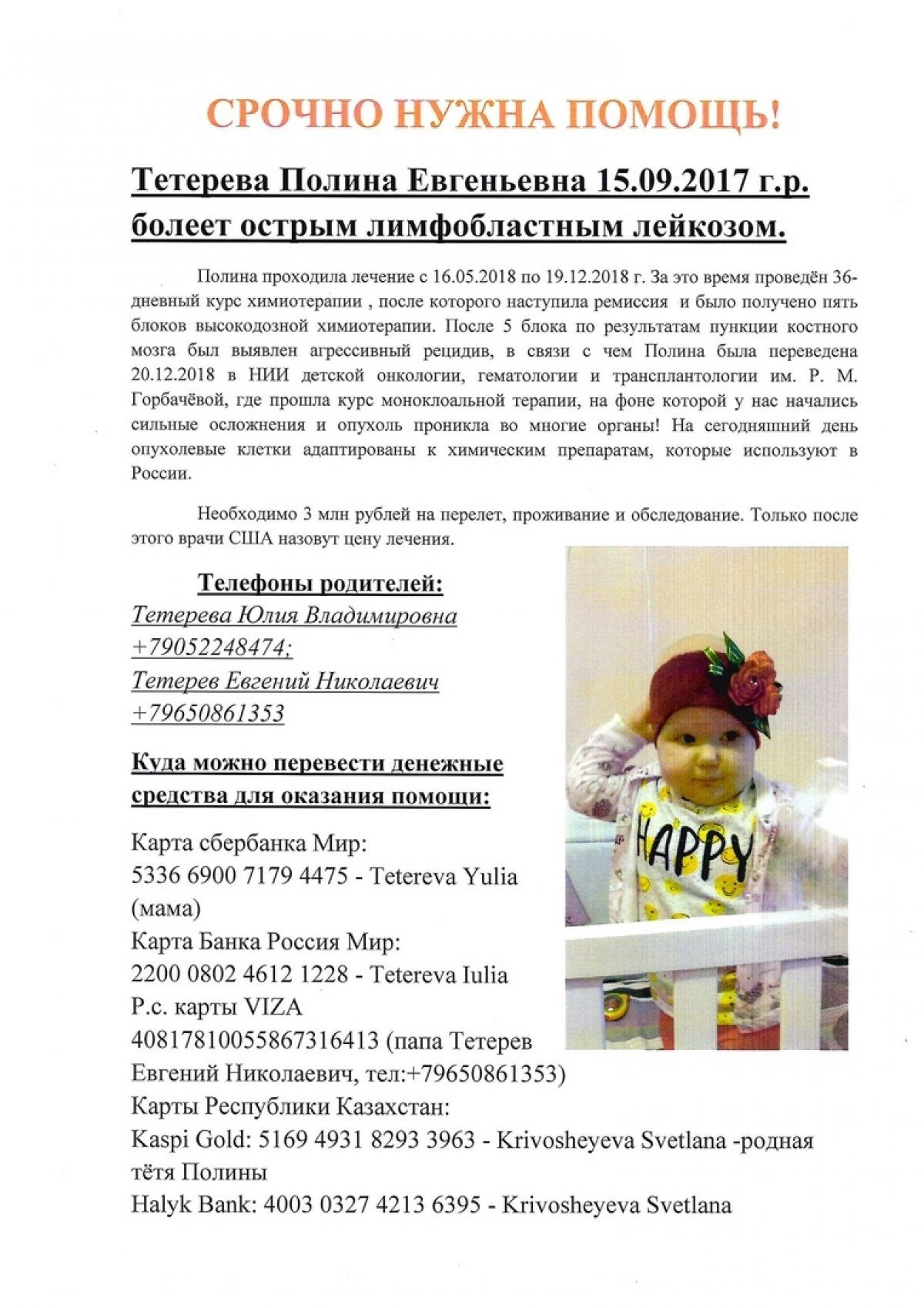 Новость от 07-02-2019