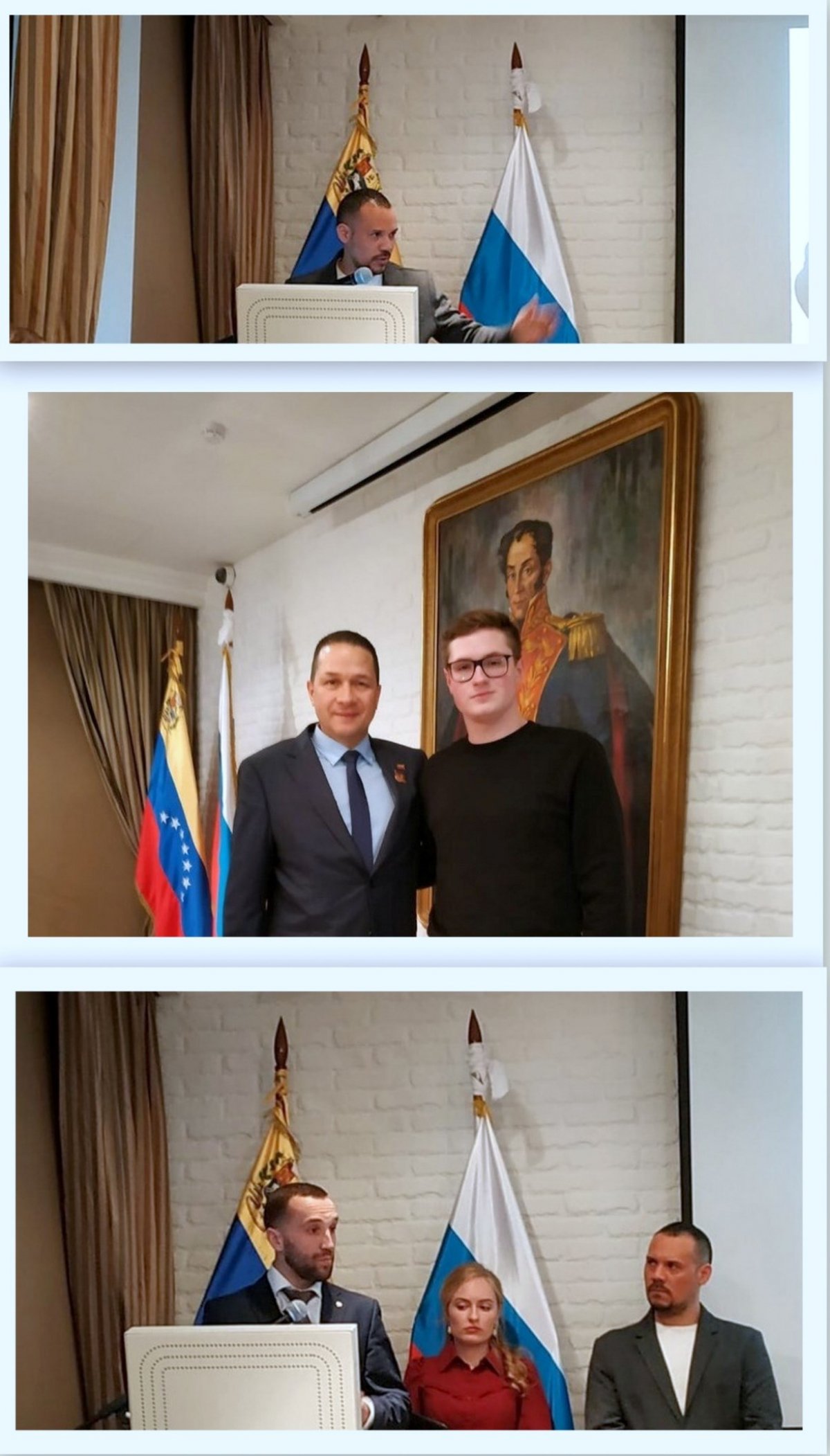 Встреча с послом Венесуэлы
