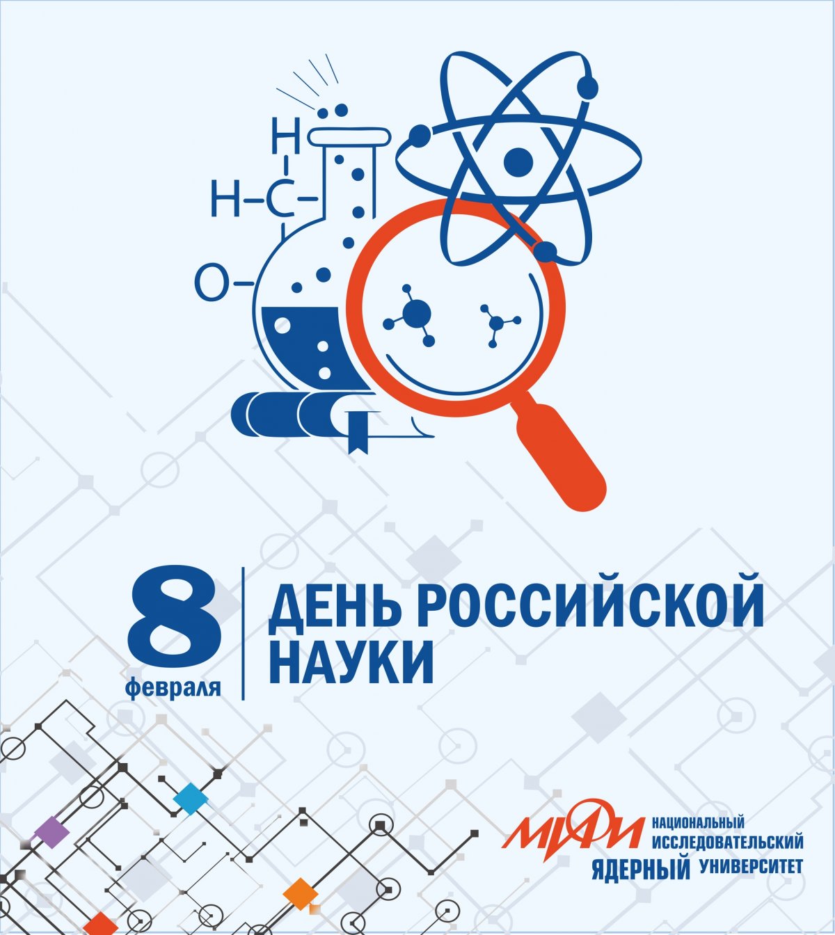 Поздравляем всех причастных!