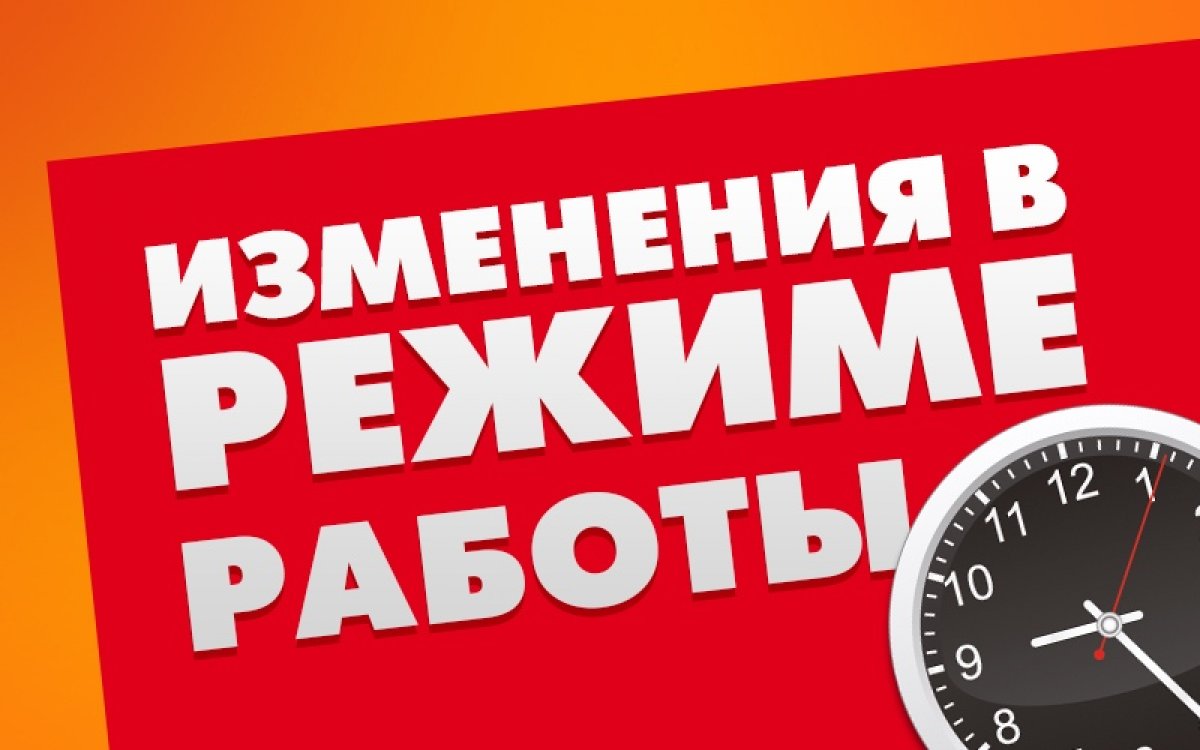 В понедельник 11 февраля: профком будет работать с 15-00 до 18-30