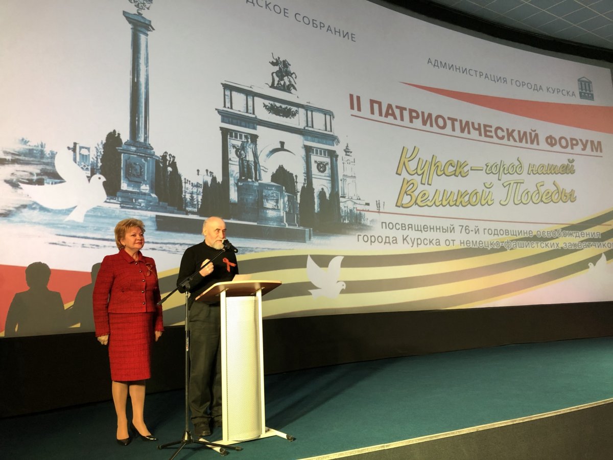 Курск - город Великой Победы