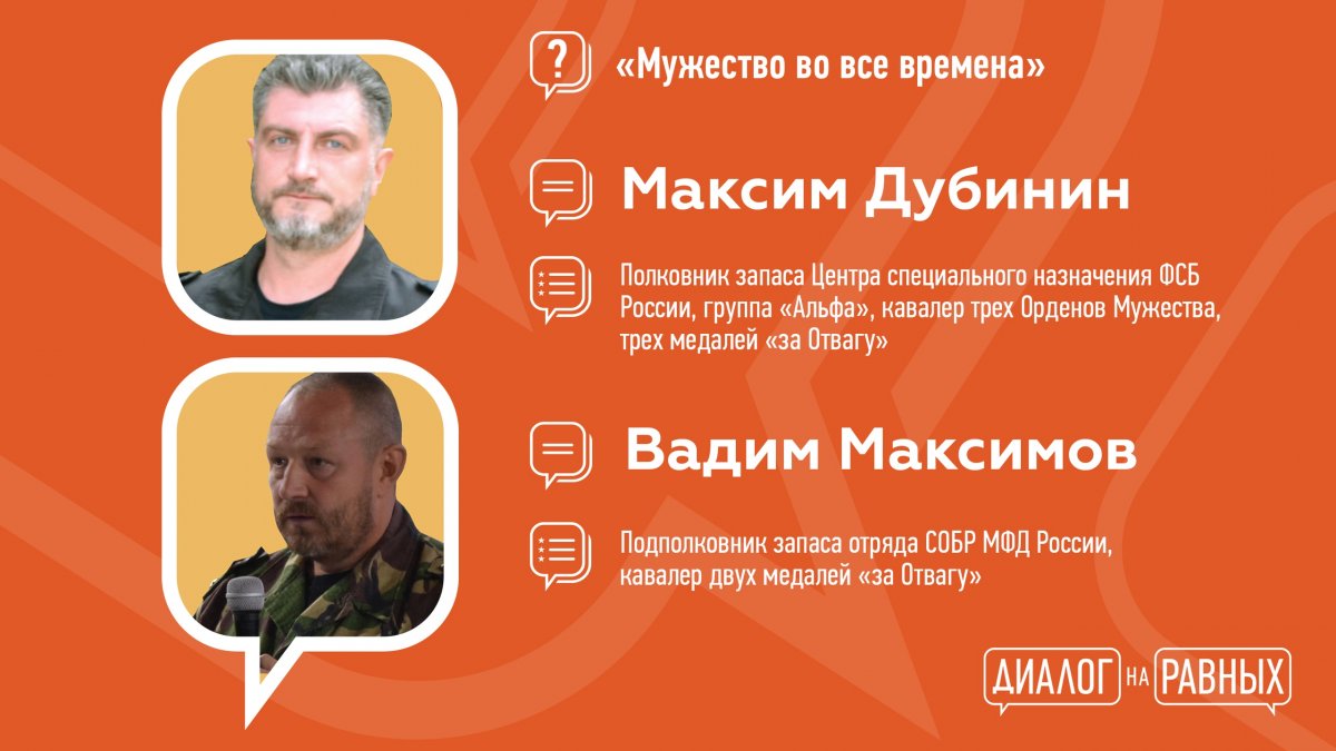 13 февраля в 16.00 в СевГУ Фесто пройдет Диалог на равных с Максимом Дубининым и Вадимом Максимовым