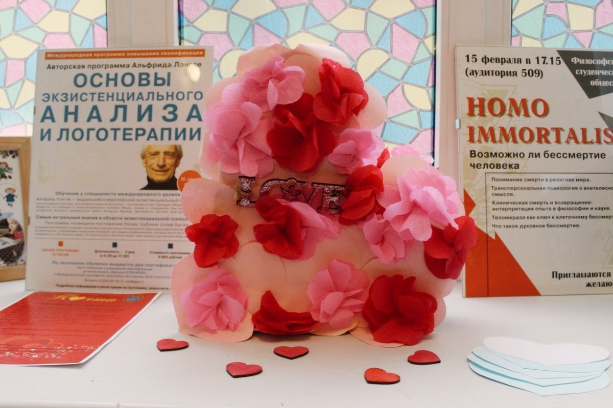 ПОЧТА СВЯТОГО ВАЛЕНТИНА