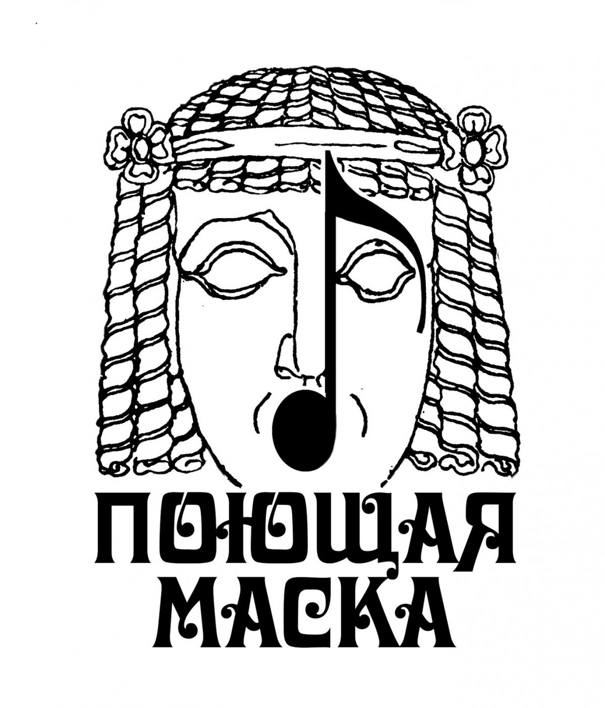 📢Вы не забыли подать заявки на конкурсы «Поющая маска» и «Актерское мастерство языком пластики»?
