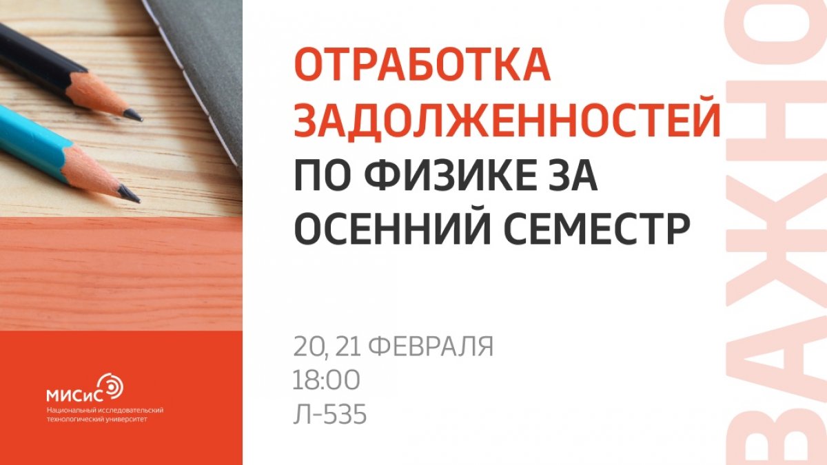 Весенний семестр уже начался, а ты еще не разобрался с предыдущим?