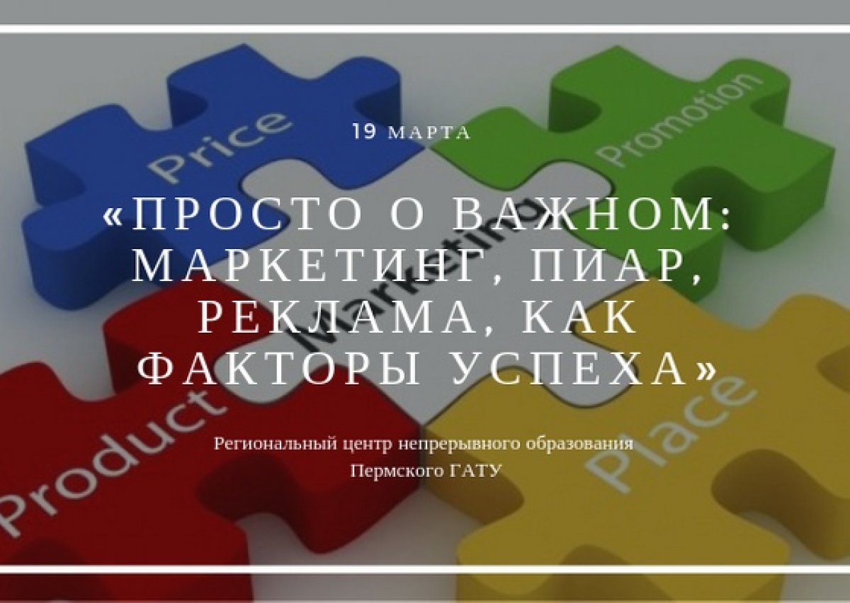 🎉РЕГИОНАЛЬНЫЙ ЦЕНТР НЕПРЕРЫВНОГО ОБРАЗОВАНИЯ приглашает Вас принять участие в семинаре: