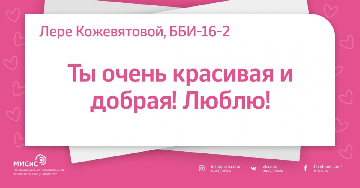 У многих День Святого Валентина ассоциируется с валентинками и цветами. А вот Американцы дарят своим возлюбленным шоколадные конфеты и тратят на них около 700 миллионов долларов. Наши студенты тоже умеют писать оригинальные поздравления. Смотри