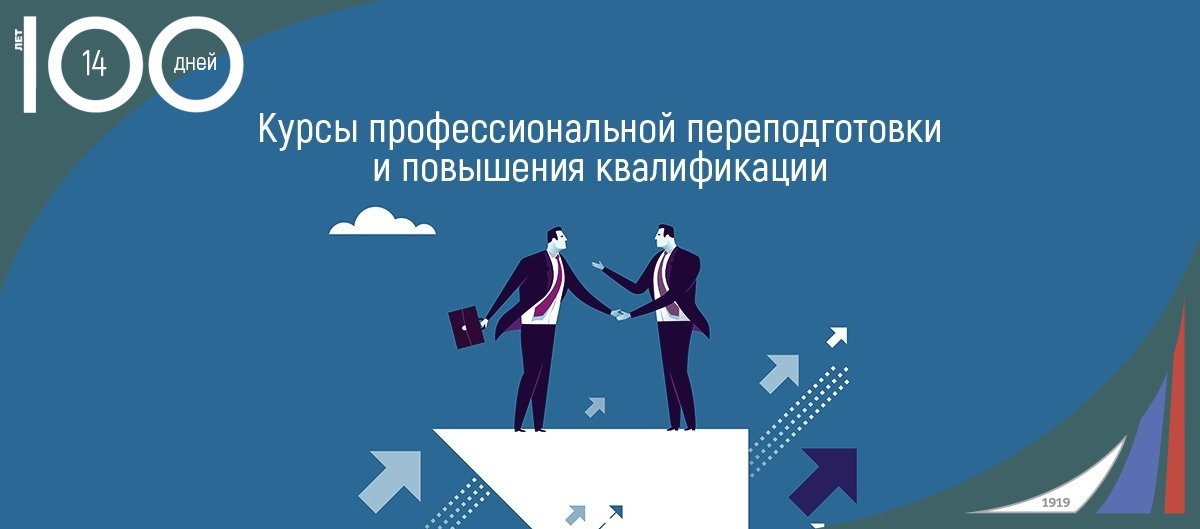 Институт повышения квалификации специалистов приглашает пройти обучение по программам: