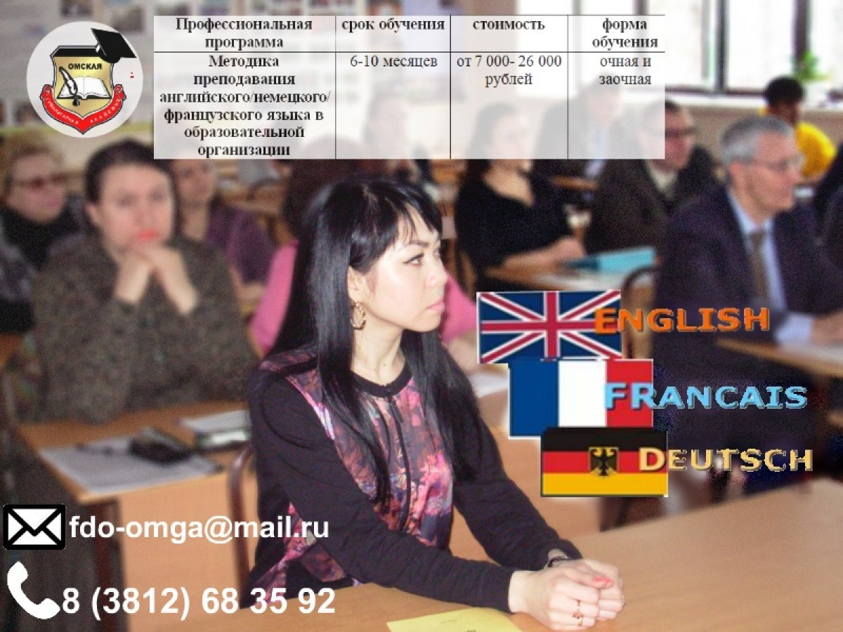 С 1 сентября в российских школах введено обязательное изучение второго иностранного языка. Руководство Минобрнауки объясняет это тем