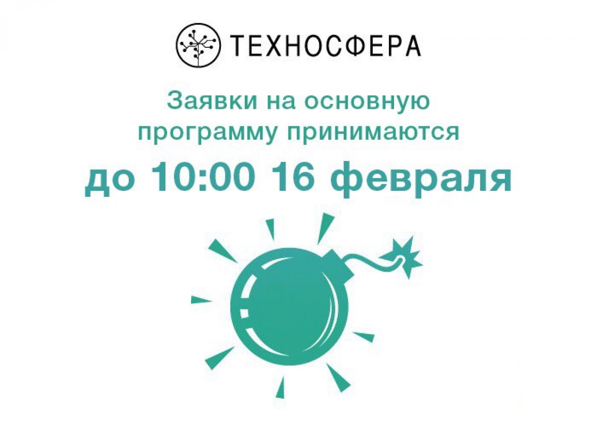 Проект техносфера современной школы официальный сайт