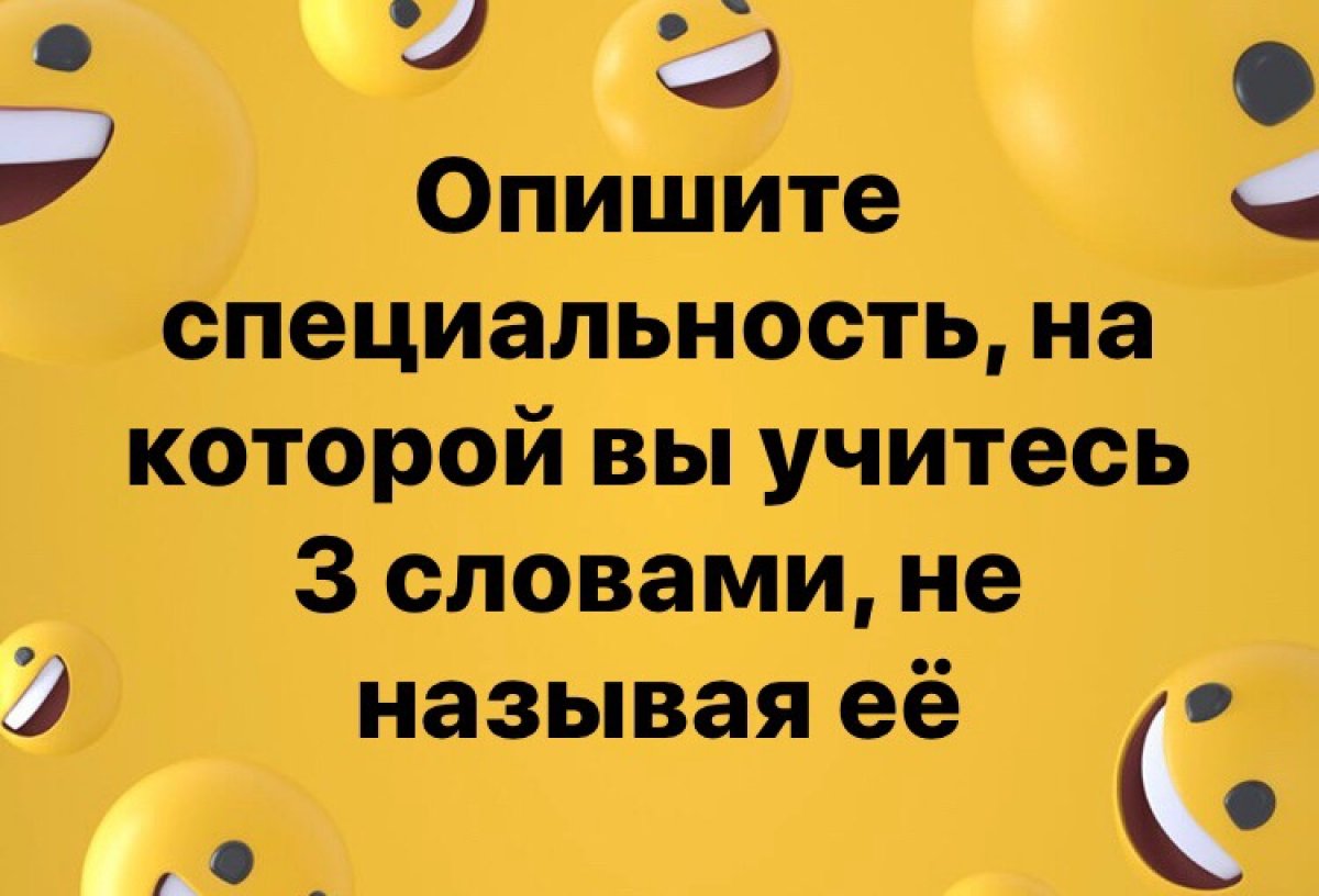 ➡️ УТРЕННИЙ ИНТЕРАКТИВ