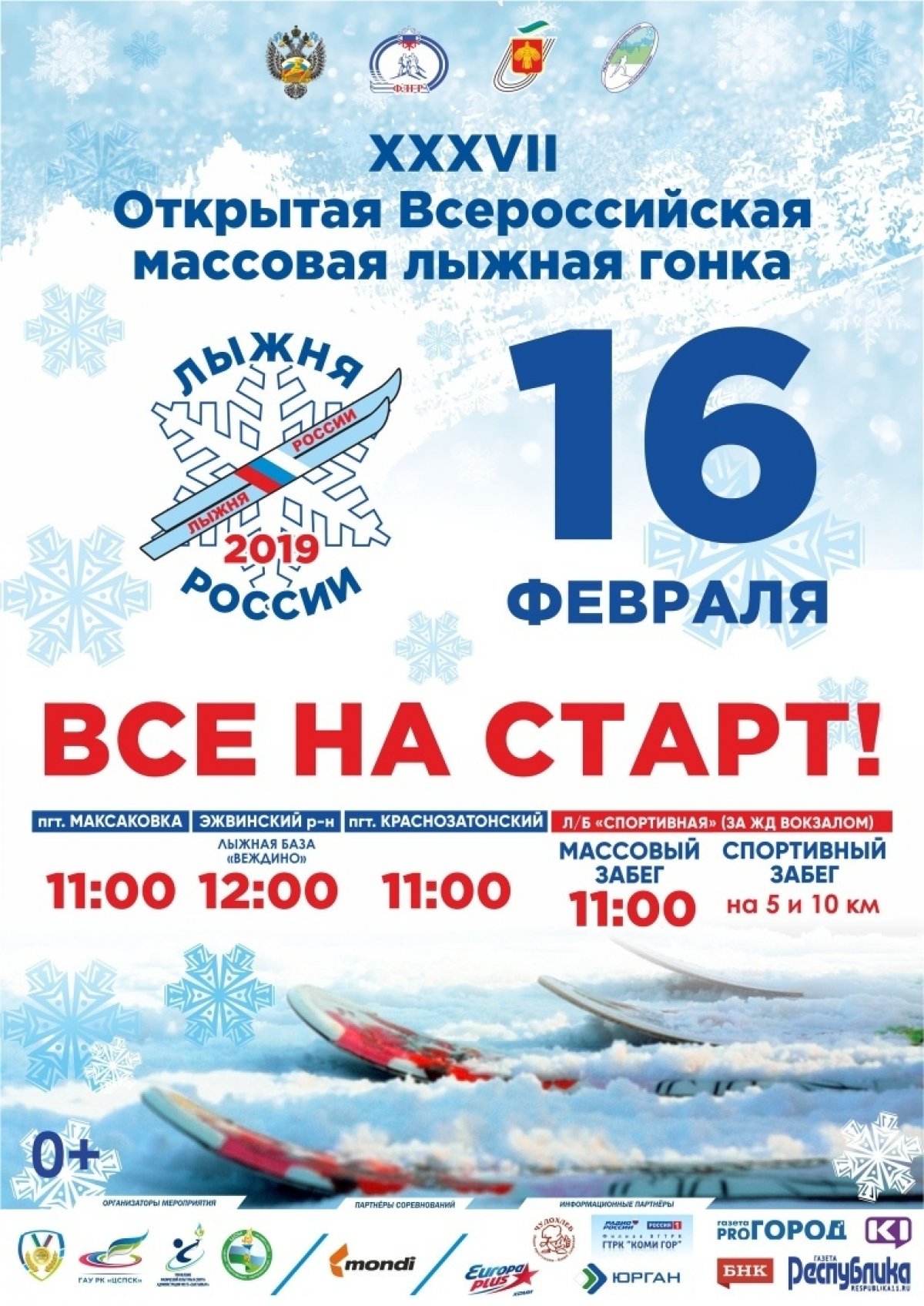 А вот и пятница, а значит впереди выходные, которые можно провести весело и активно, посетив различные спортивные мероприятия! 🏋‍♀⛹‍♀🥅🥋🎿 Как говорили в Древнем Риме «Mens sana in corpore sano»!😎