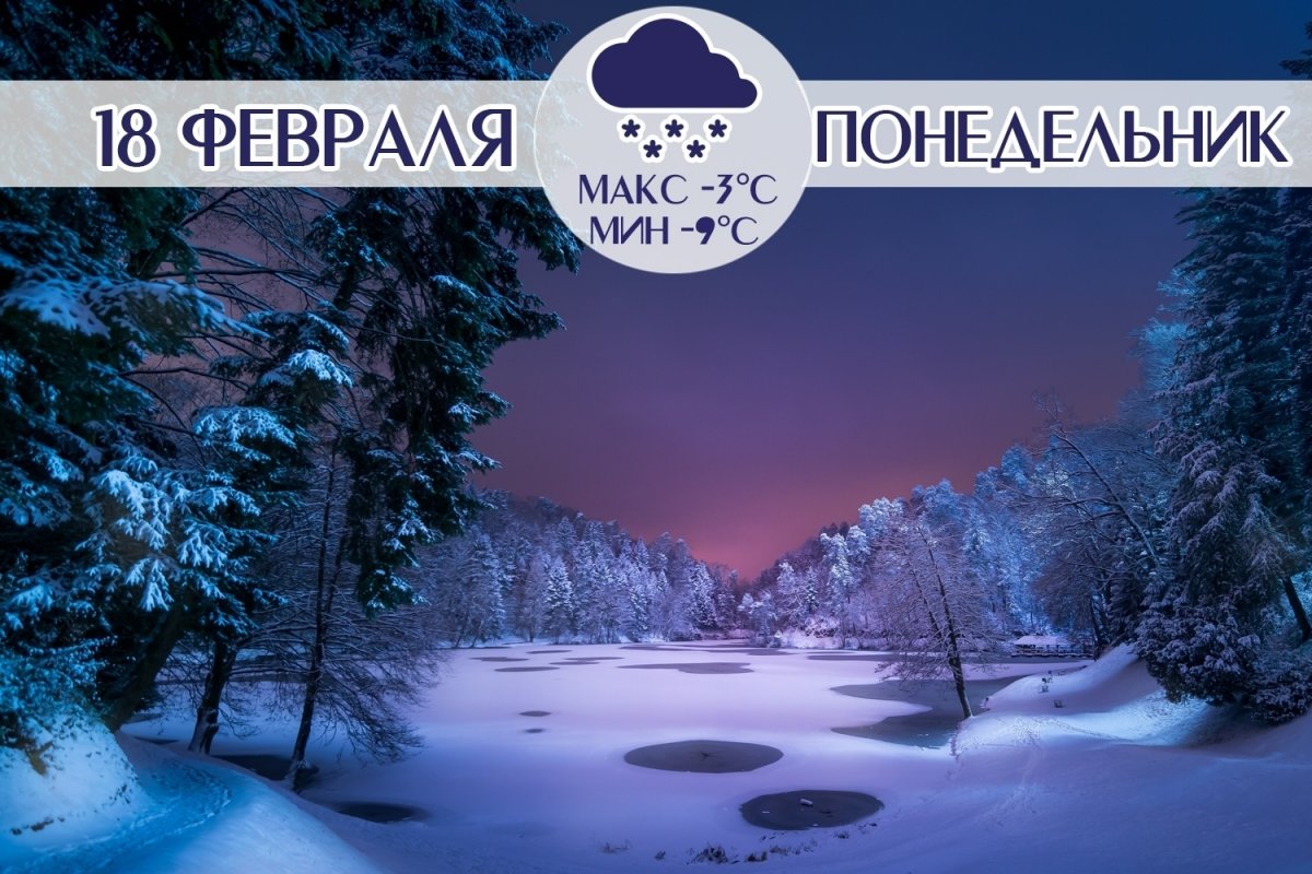 Рубрика @mgmsulive просит вас быть осторожными – зима ещё держится, одевайтесь теплее!