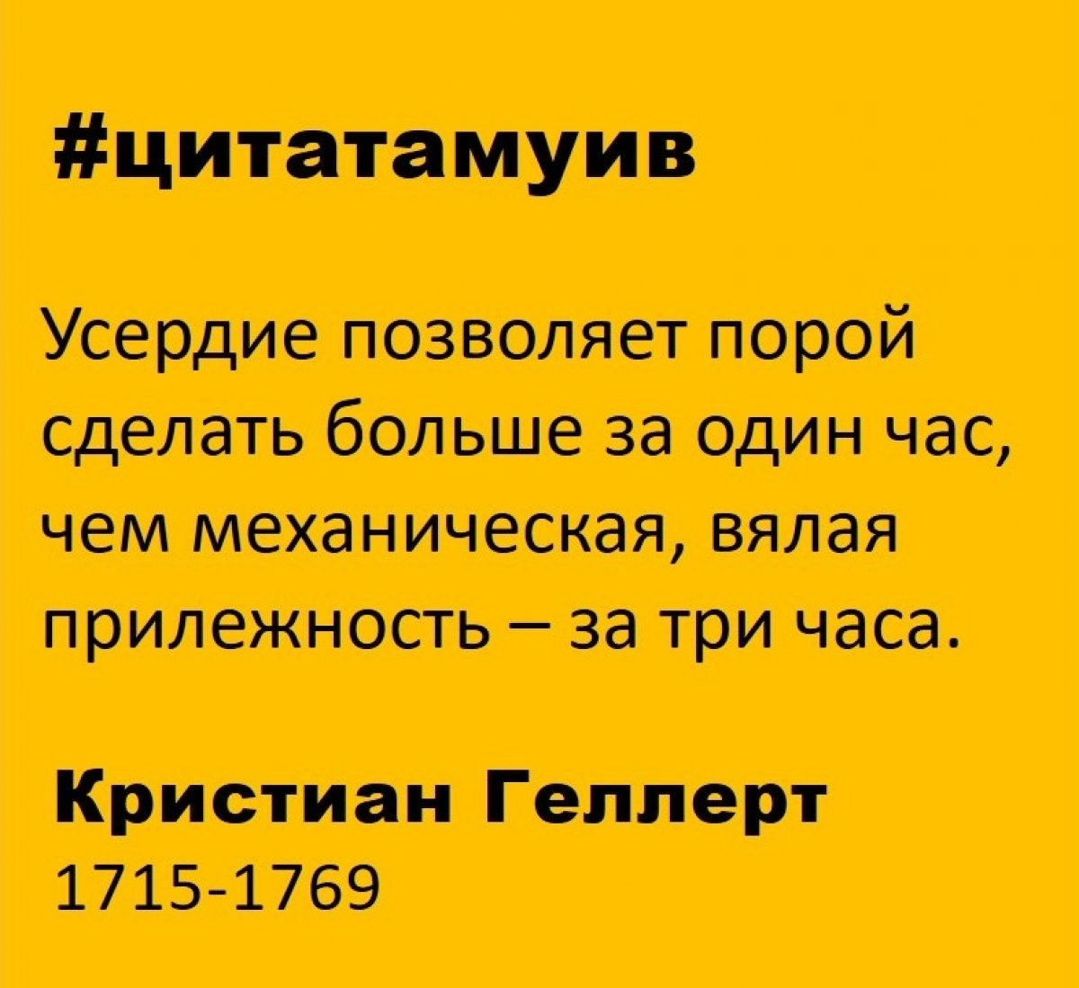 Что означает вторник. Прилежность значение. Что такое прилежность определение. Тест на прилежность. Таблетка прилежности к работе и учебе... Юмор.