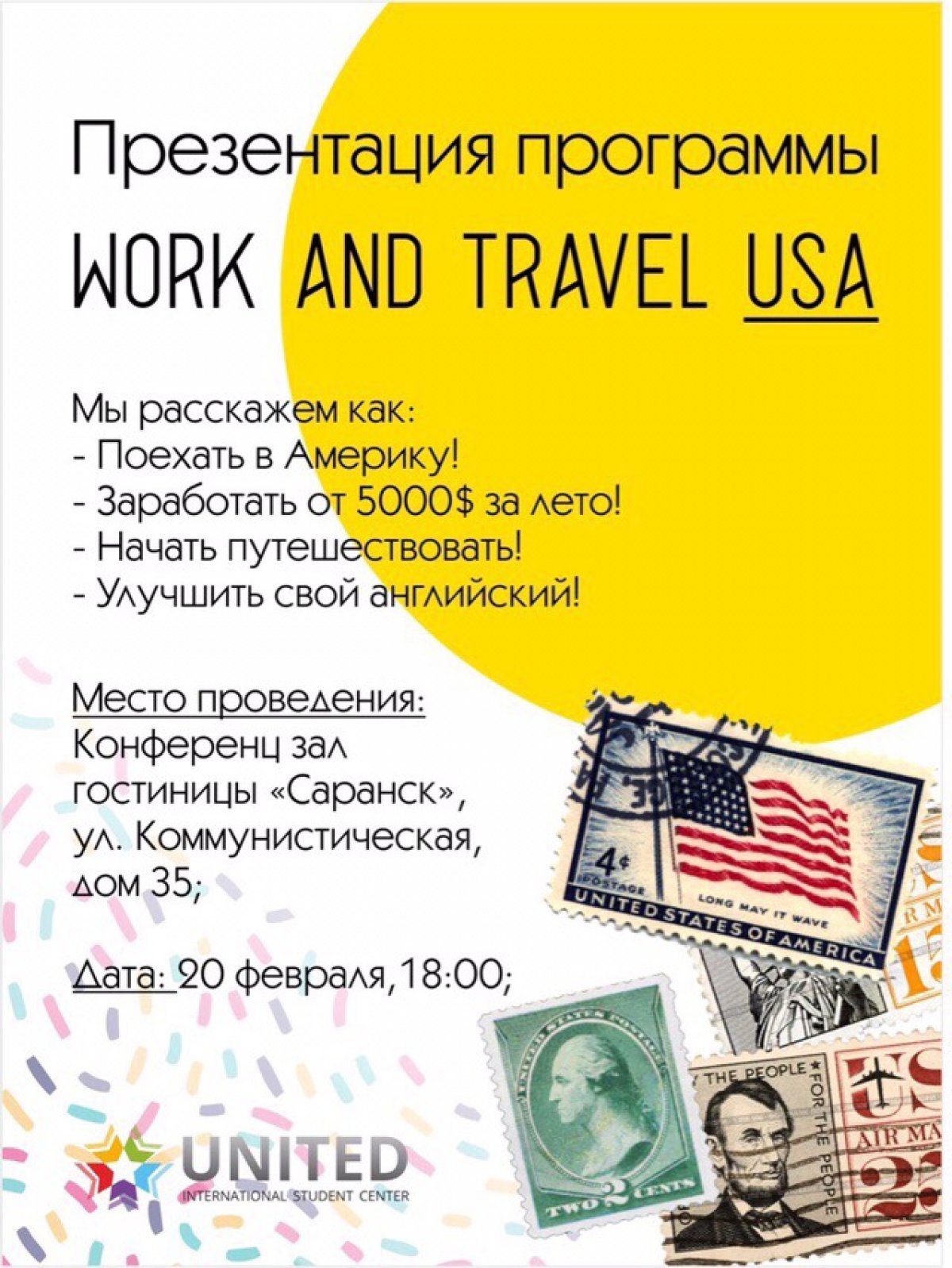 Приглашаем тебя и всех-всех твоих друзей на презентацию программы Work&Travel 2019 от https://vk.com/iscunited_ulyanovsk! 🇺🇸🏝✈🗺