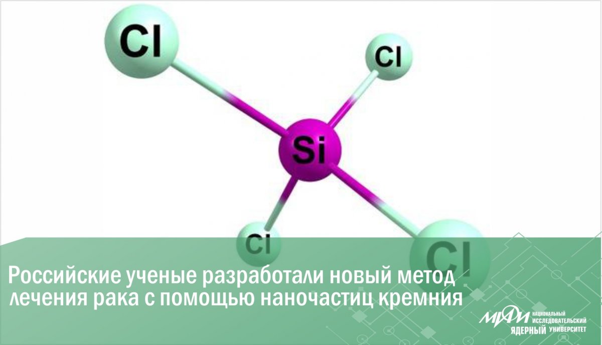 Найти эффективный метод лечения рака - важнейшая задача для ученых