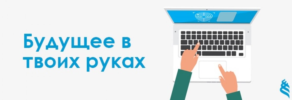 Развиваем образование вместе!