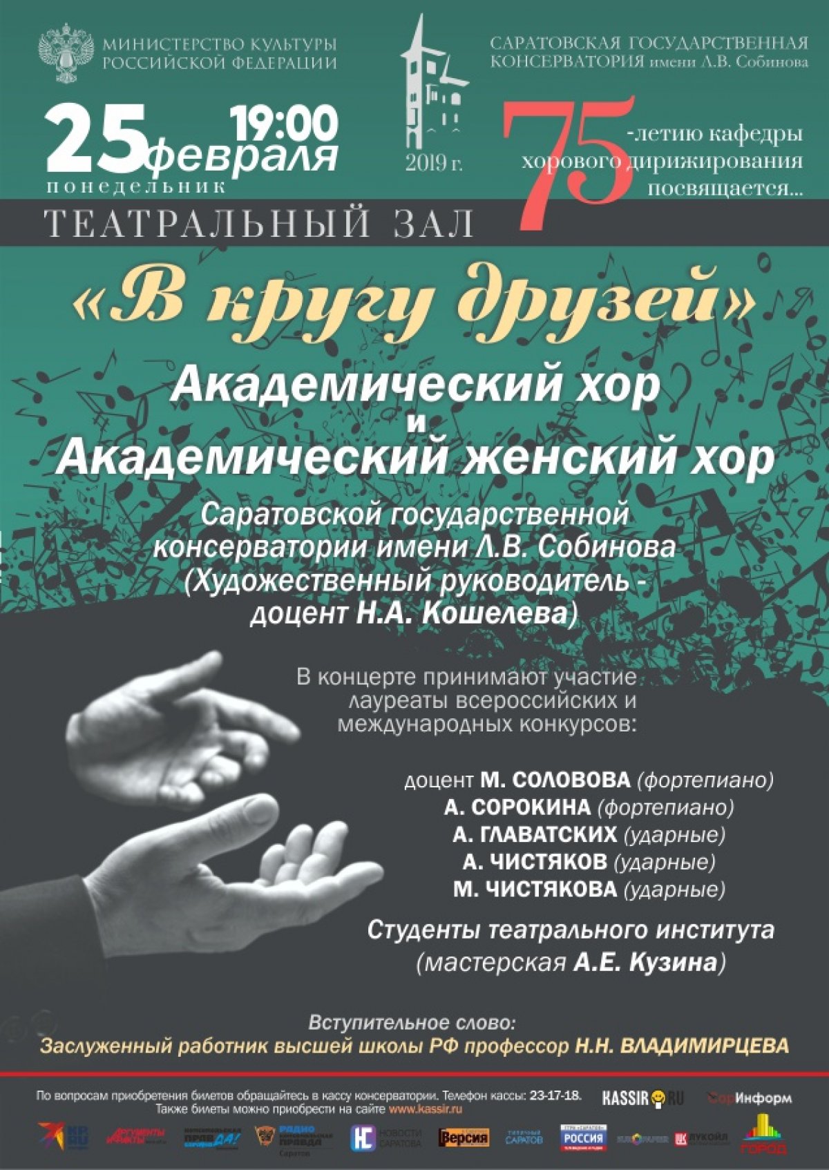 СЕГОДНЯ!!! Новость от 25-02-2019