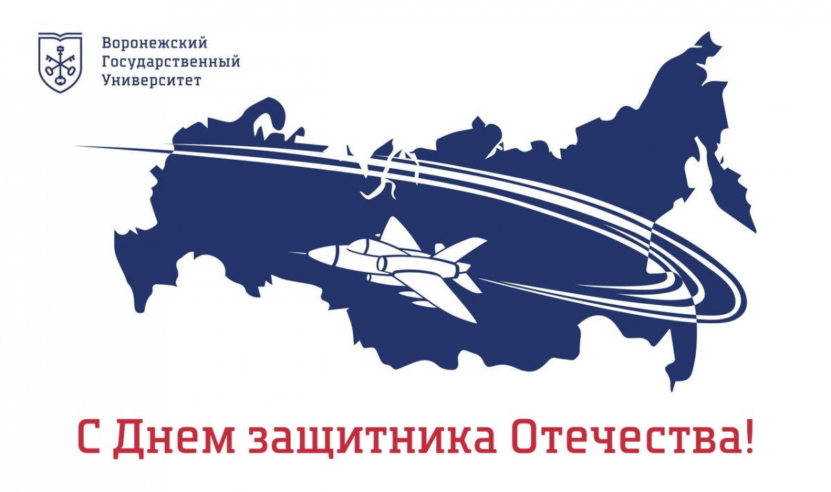 🎉 🎉🎉 Дорогие наши мужчины! Поздравляем вас с Днем защитника Отечества! Желаем крепкого здоровья, твердости духа, профессионального мужества в решении поставленных задач и успехов во всех начинаниях!