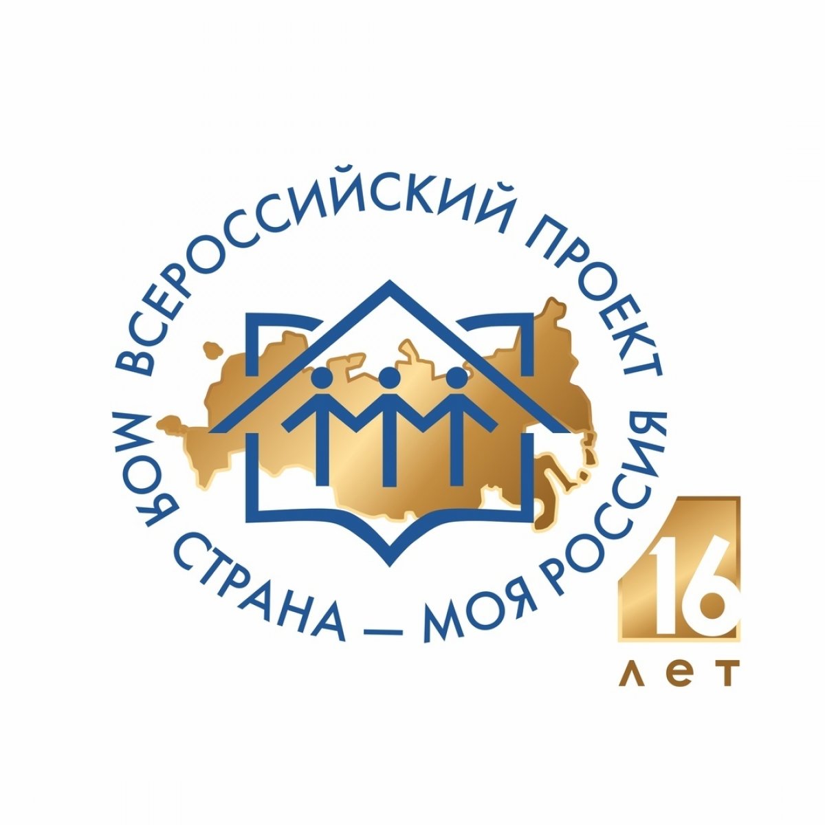 Стартовал Всероссийский проект Всероссийский проект «МОЯ СТРАНА - МОЯ РОССИЯ»