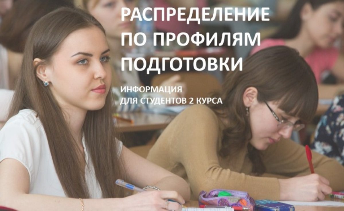 Второкурсников распределили по профилям подготовки. Ознакомиться с протоколами заседаний распределительных комиссий можно на сайте университета: https://nsuem.ru/university/news-and-announces/2019/02/119526 Второкурсников распределили по профилям подготовки. Ознакомиться с протоколами заседаний распределительных комиссий можно на сайте университета: https://nsuem.ru/university/news-and-announces/2019/02/119526