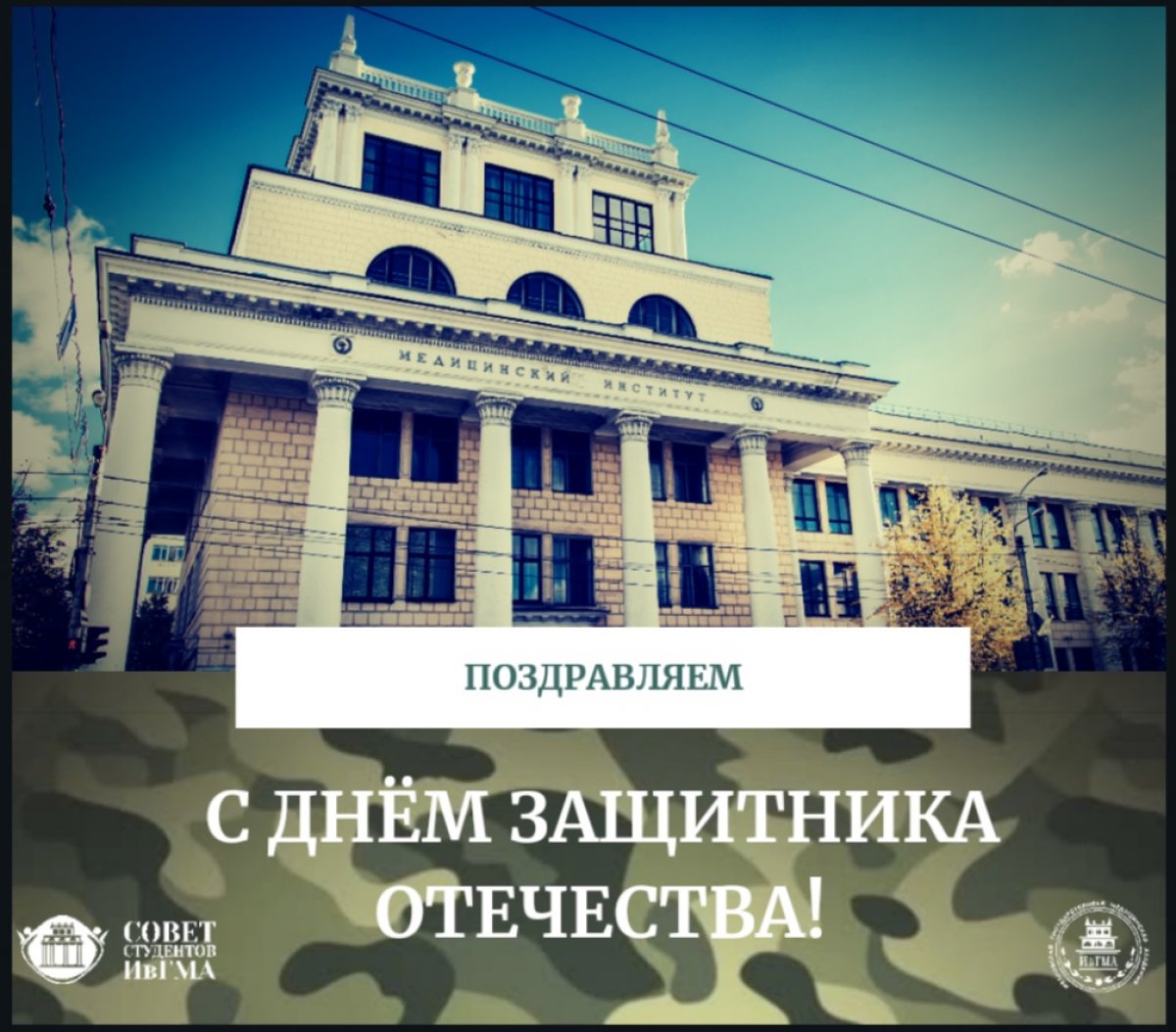 Уважаемые сотрудники и обучающиеся академии!