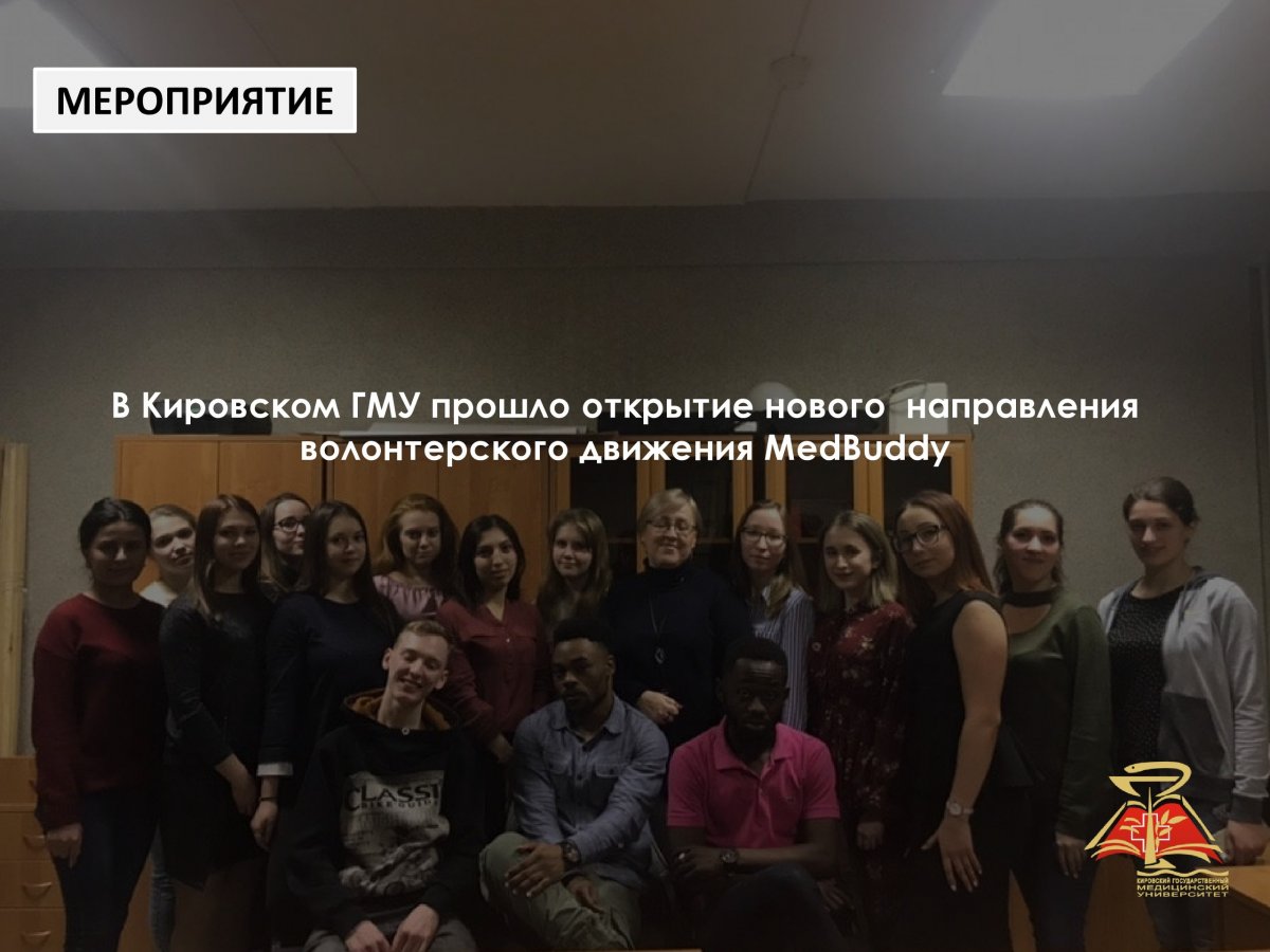 Открытие нового волонтёрского направления в