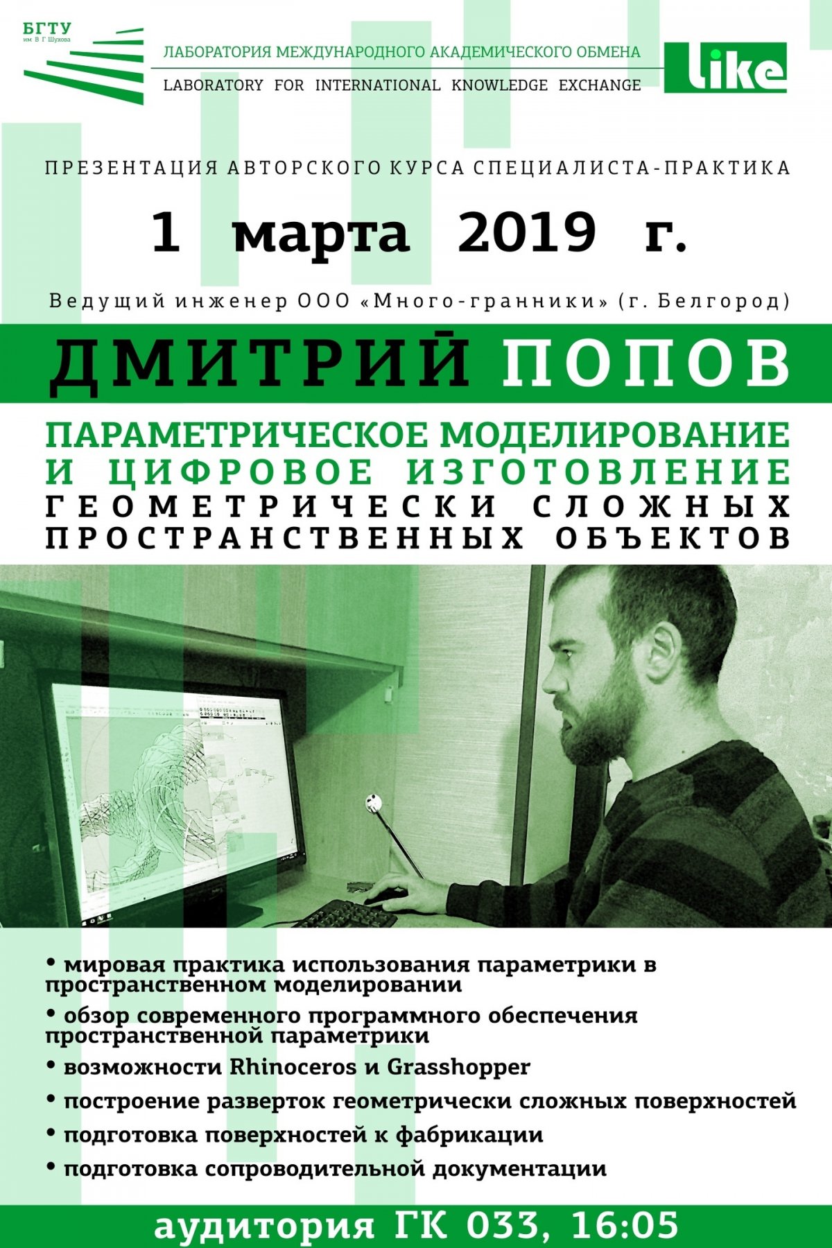 Если ты инженер, архитектор или просто заинтересован компьютерным моделированием - можешь улыбнуться