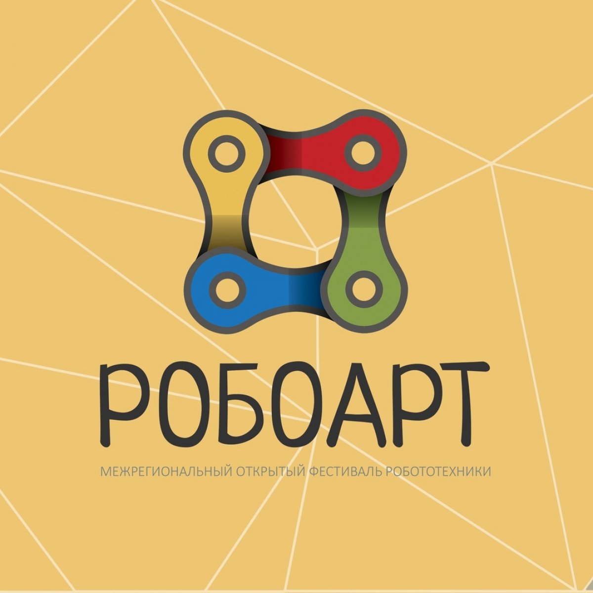 ⚡ Роботы! Роботы! ⚡
