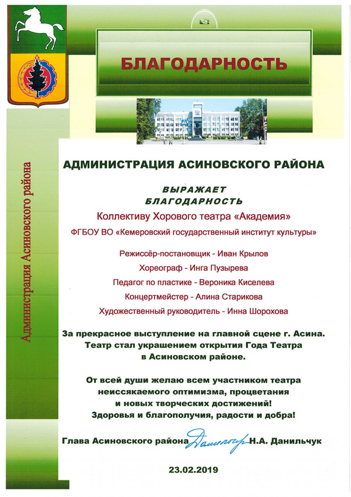 Премьерный показ спектакля «Я - МЫ» Хорового театра «Академия» КемГИК прошел в Томской области