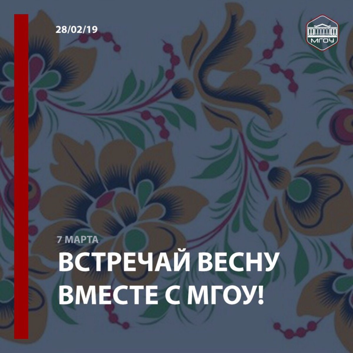 Соскучился по тёплым солнечным лучам? С нетерпением ждёшь весну? Выше нос, она уже на пороге, а вместе с ней и всеми любимая Масленица☀️