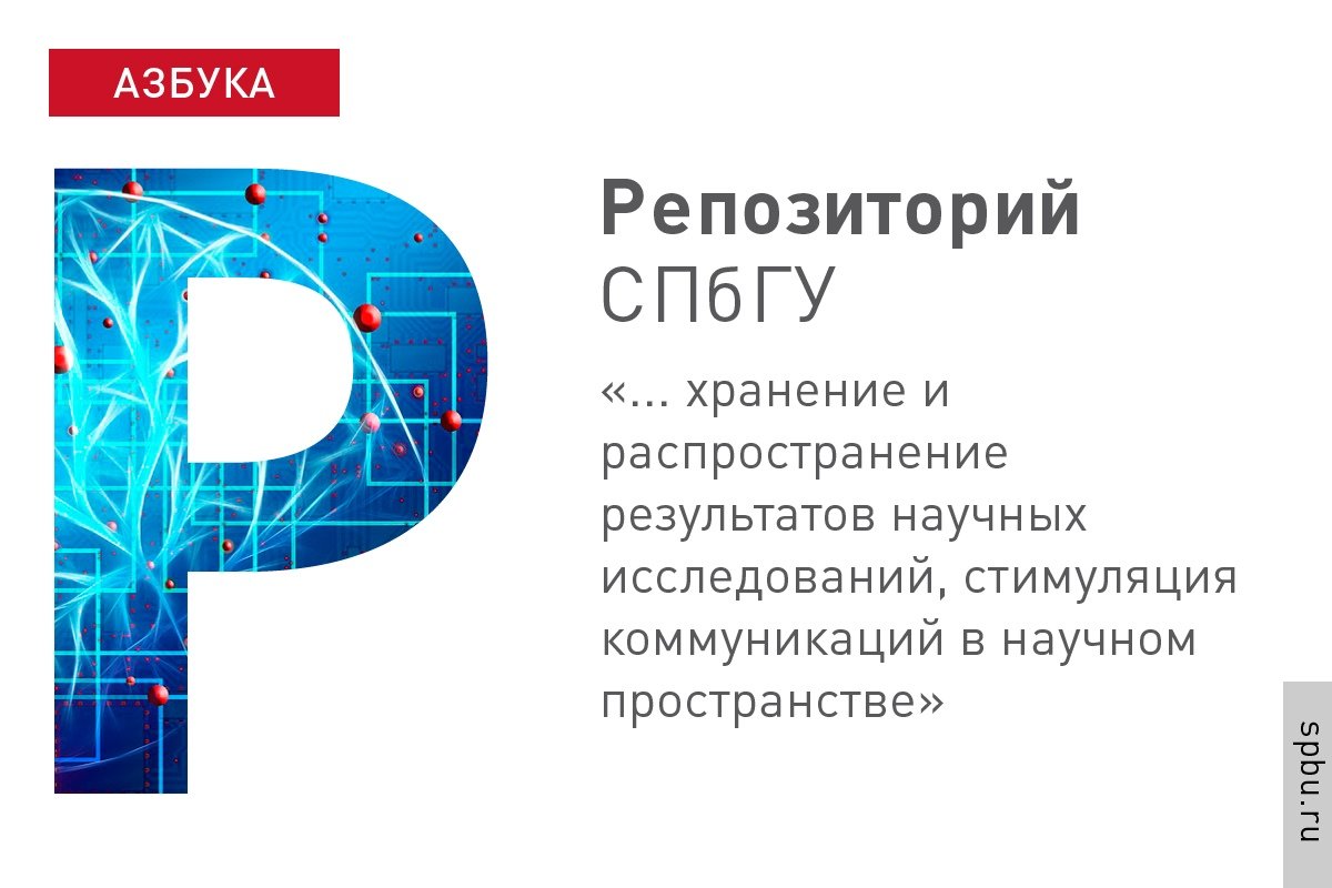 Репозиторий — цифровой архив, где можно найти публикации коллег или разместить собственные. Рассказываем, чем он может быть полезен и как им пользоваться: https://vk.cc/96x6j1 Репозиторий — цифровой архив, где можно найти публикации коллег или разместить собственные. Рассказываем, чем он может быть полезен и как им пользоваться: https://vk.cc/96x6j1