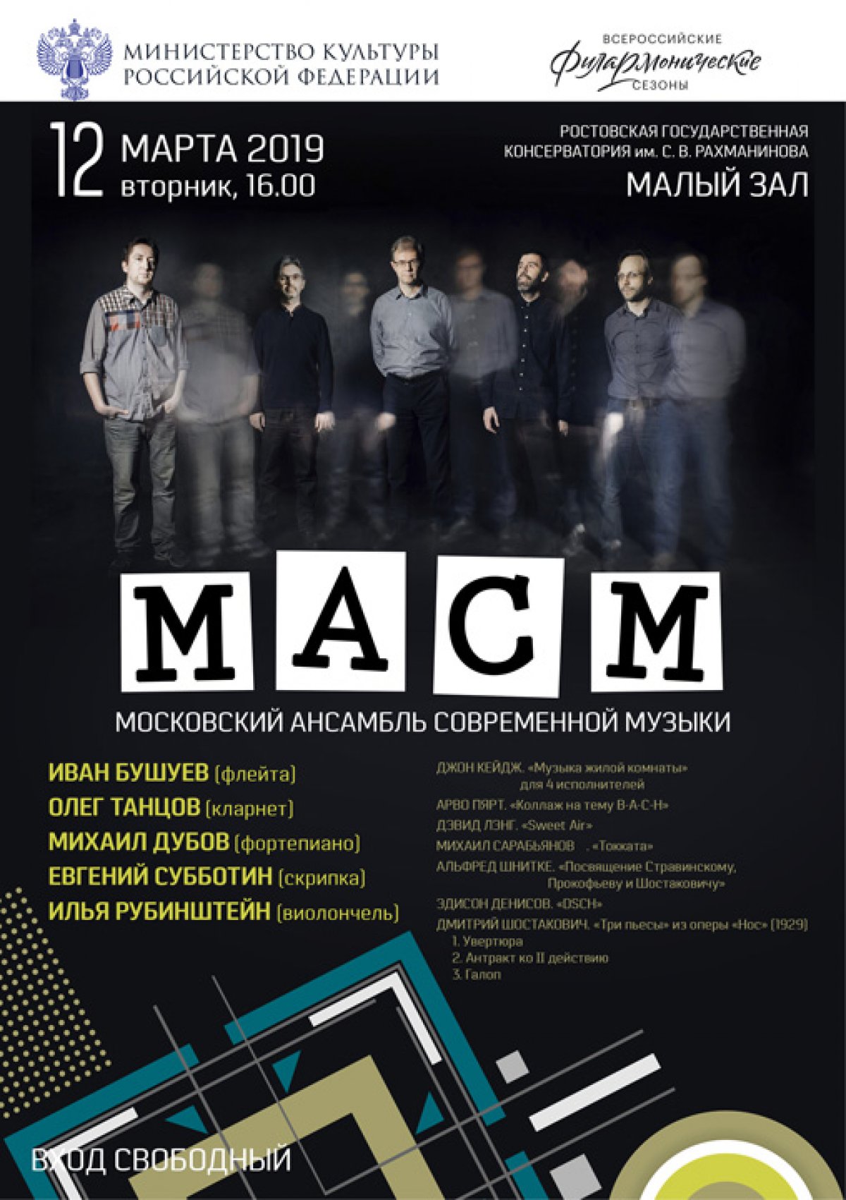 Новость от 02-03-2019