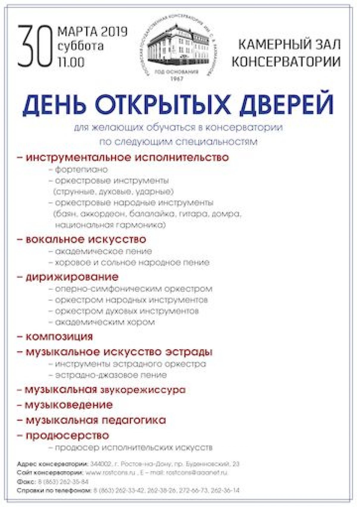 Новость от 02-03-2019