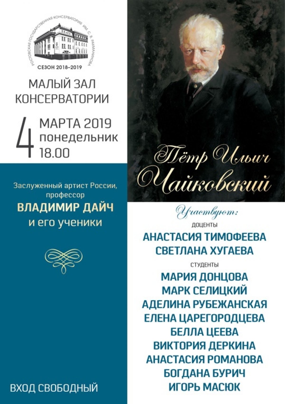 Новость от 02-03-2019