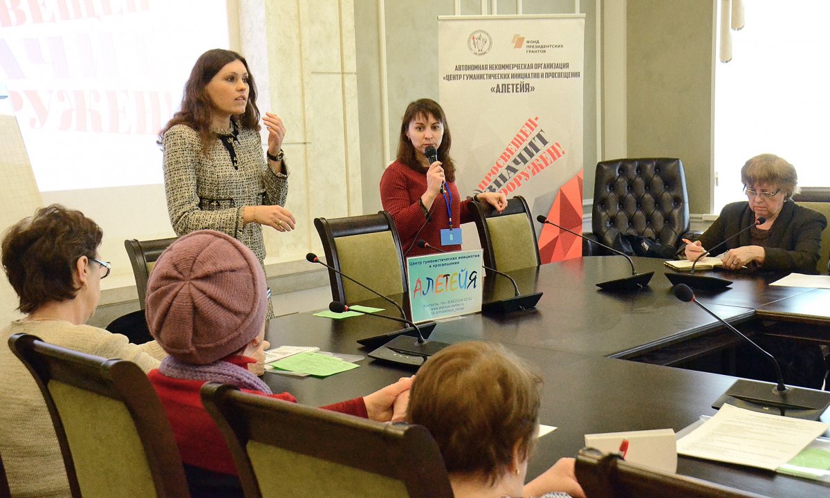 Заседание центра "АЛЕТЕЙЯ" 01-03-2019