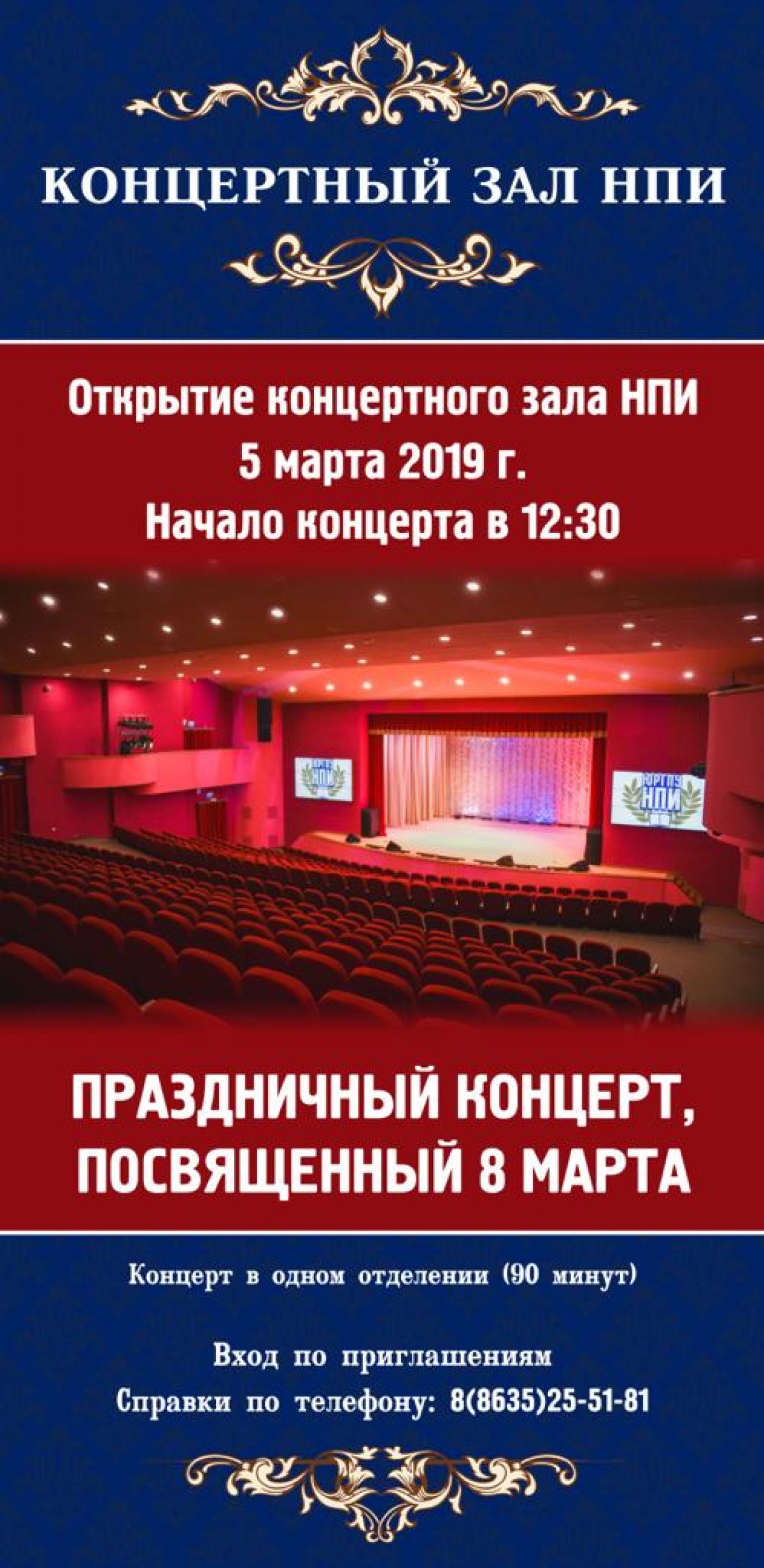 Новость от 03-03-2019