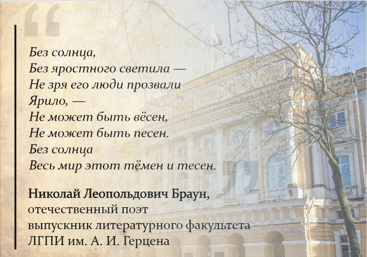 Без солнца, Новость от 03-03-2019