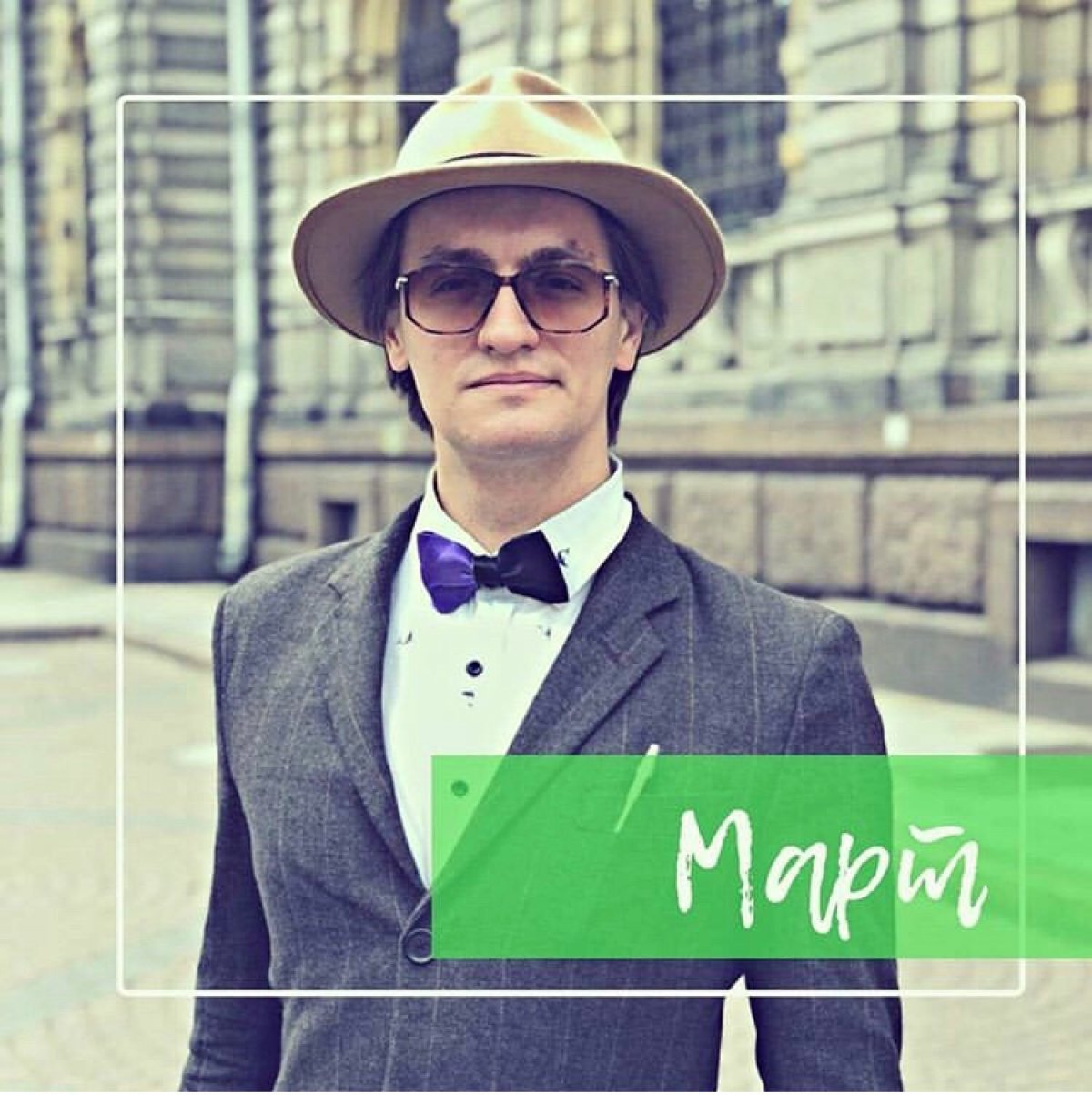 Анонс спектаклей на март талантливого драматурга и уникального преподавателя ГИТРа, доцента факультета звукорежиссуры и аудиовизуальных искусств Сергея Владимировича Аронина Aronin Space